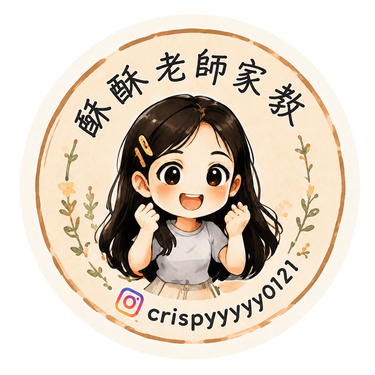 酥酥老師 Logo